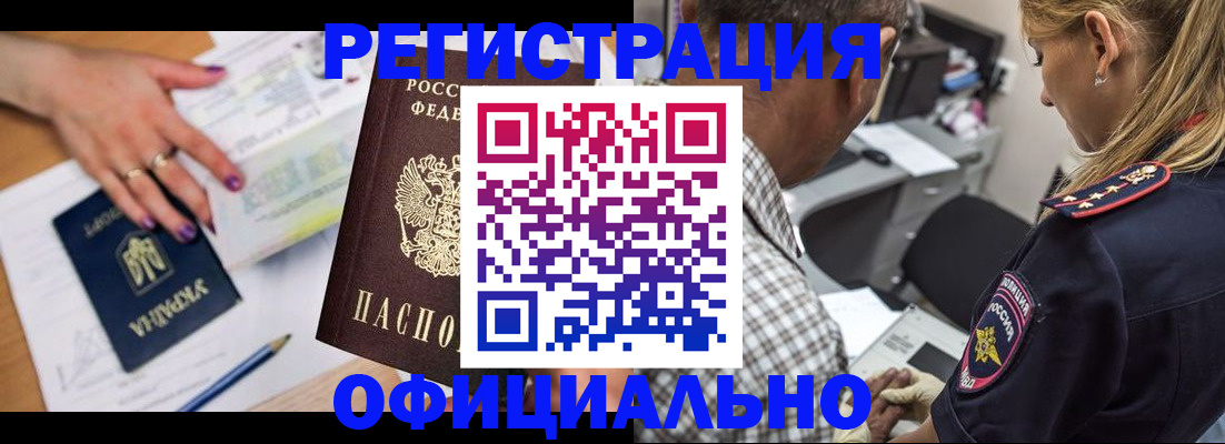 прописка поиск в Нефтегорске