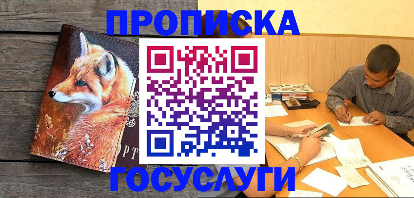 прописка для кредита в Нефтегорске