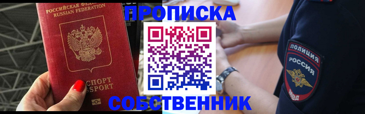 временная регистрация недорого в Нефтегорске