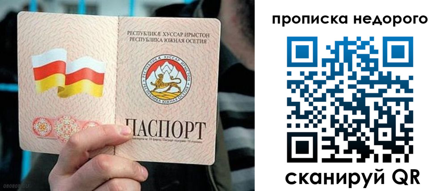 прописка штамп в Нефтегорске