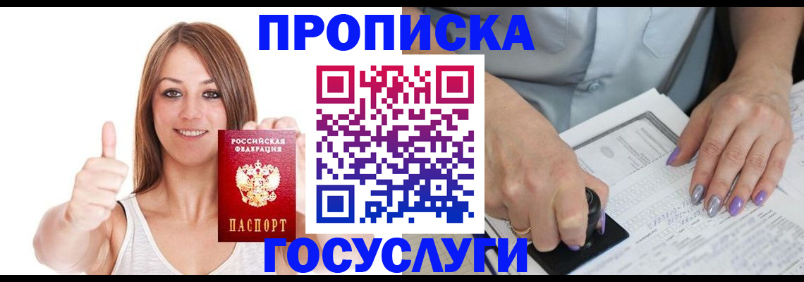 временная регистрация собственник в Нефтегорске