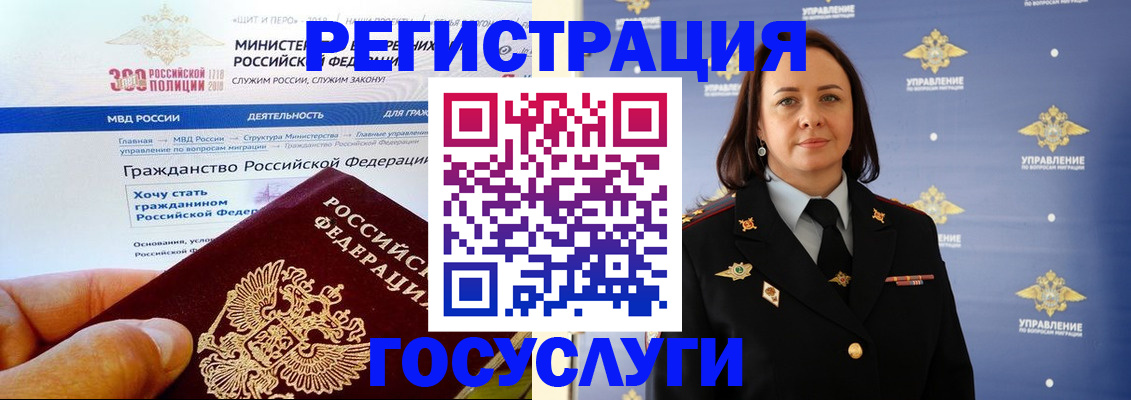прописка для работы в Нефтегорске